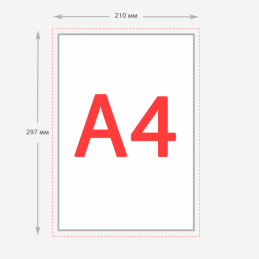 Друк А4