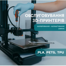 Обслуговування та...