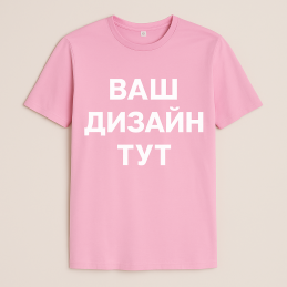 Футболка базова 100%...