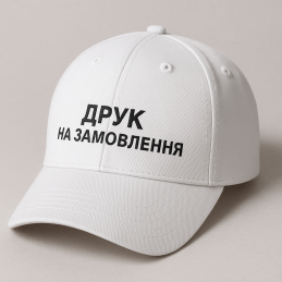 Друк на кепці — на вашій...